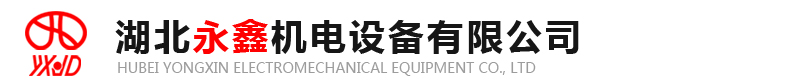 湖北咸阳本千新能源设备有限责任公司(WAP站)